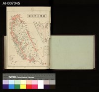 台灣的風光 (柯羅版寫真帖)藏品圖，第4張